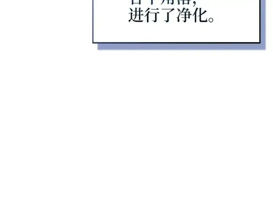 第73话 制作治疗剂 第120页