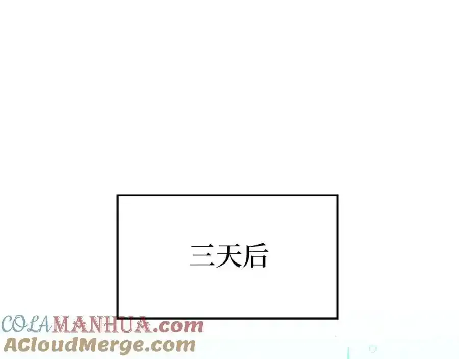 第73话 制作治疗剂 第121页