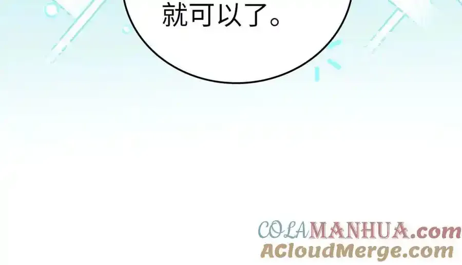 第73话 制作治疗剂 第125页
