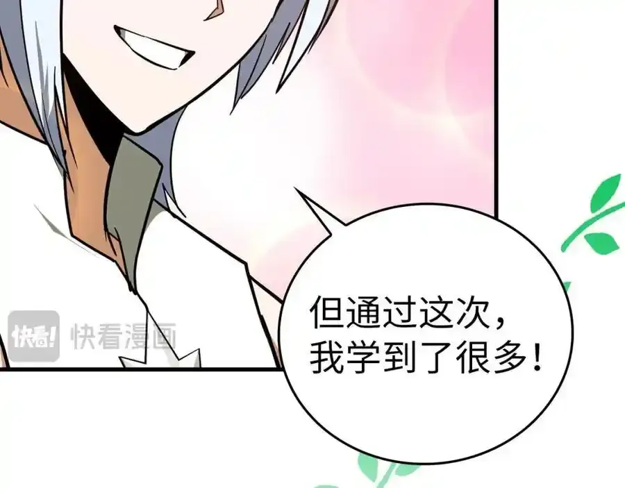 第73话 制作治疗剂 第128页