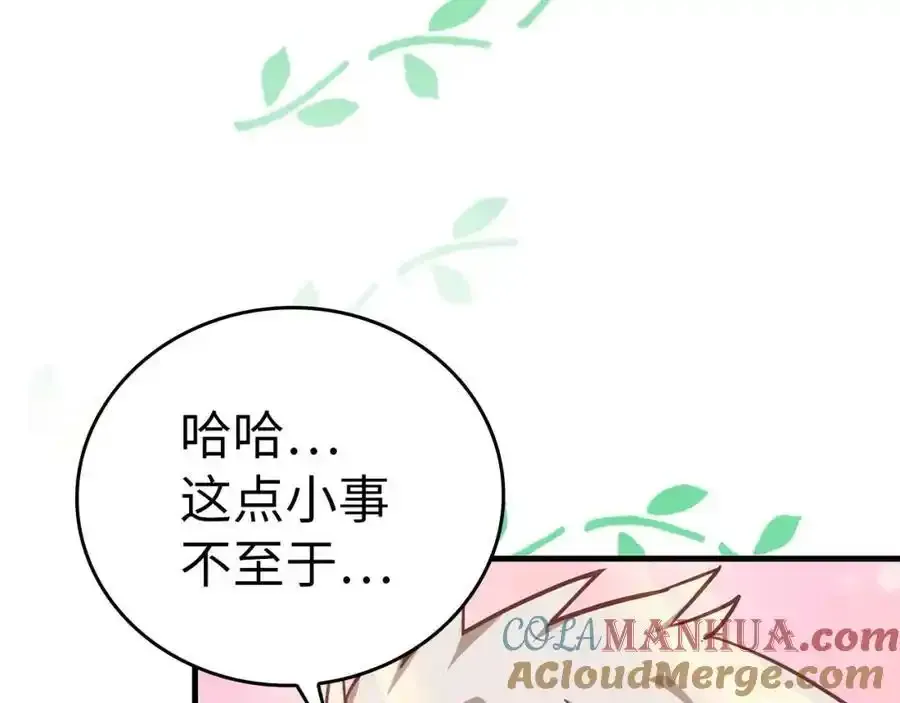 第73话 制作治疗剂 第129页