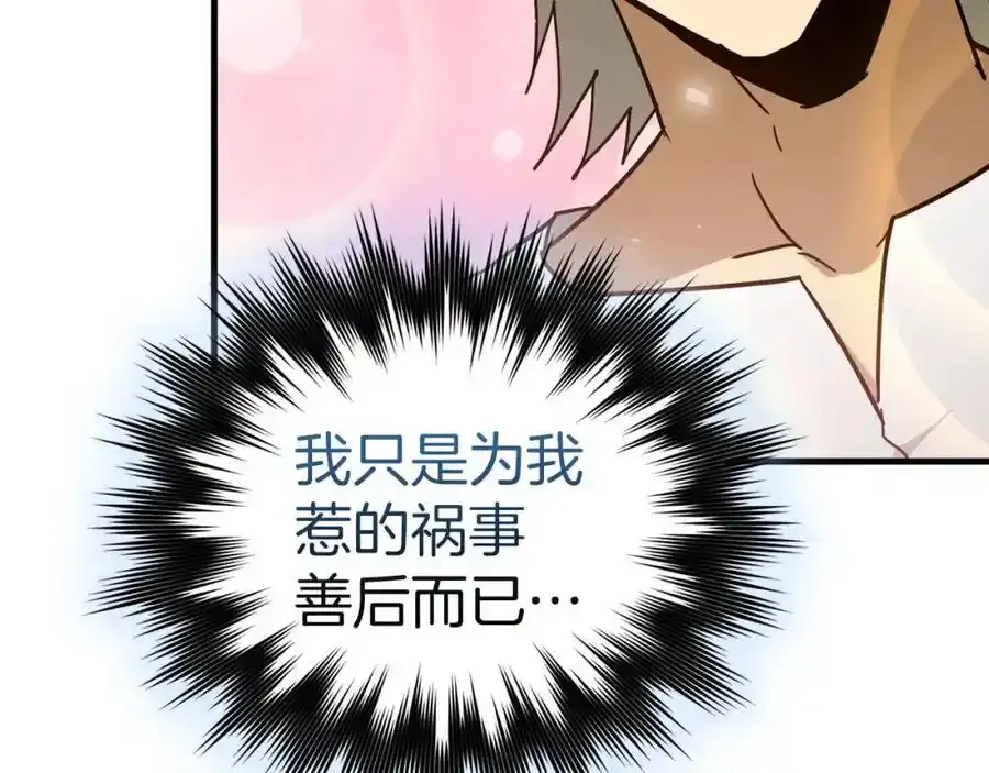 第73话 制作治疗剂 第131页