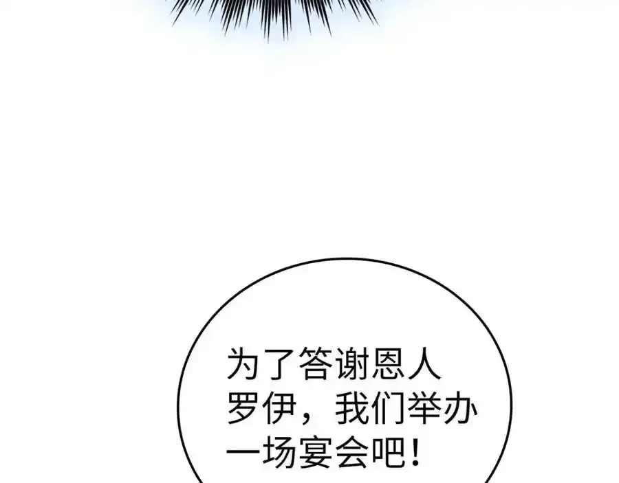 第73话 制作治疗剂 第132页