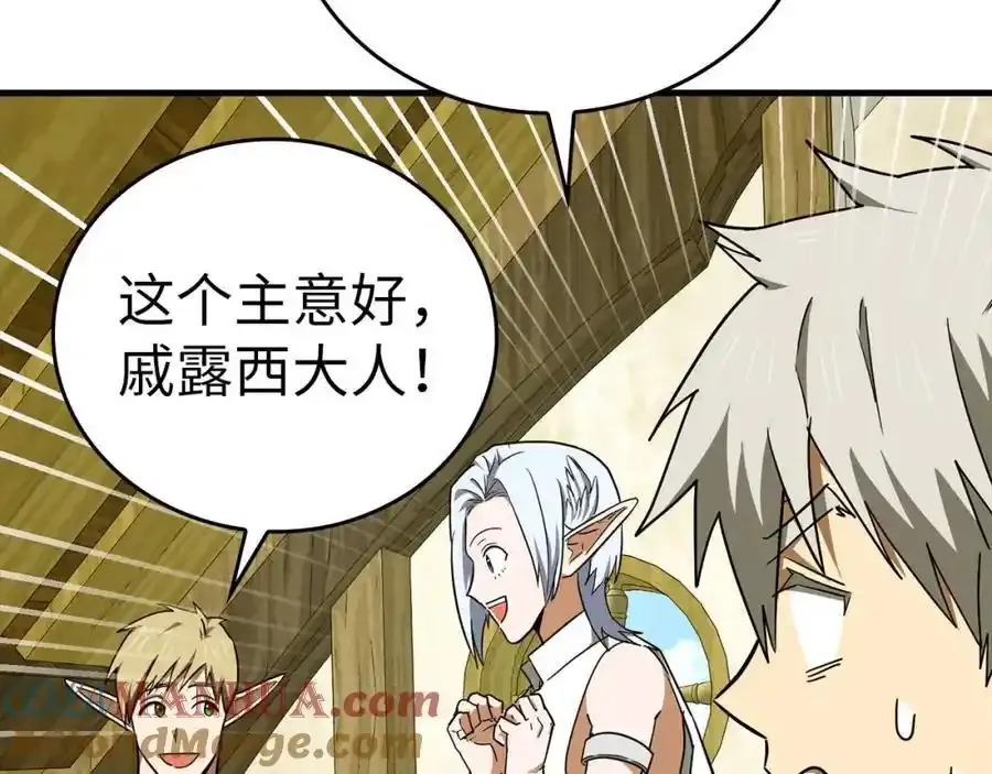 第73话 制作治疗剂 第133页