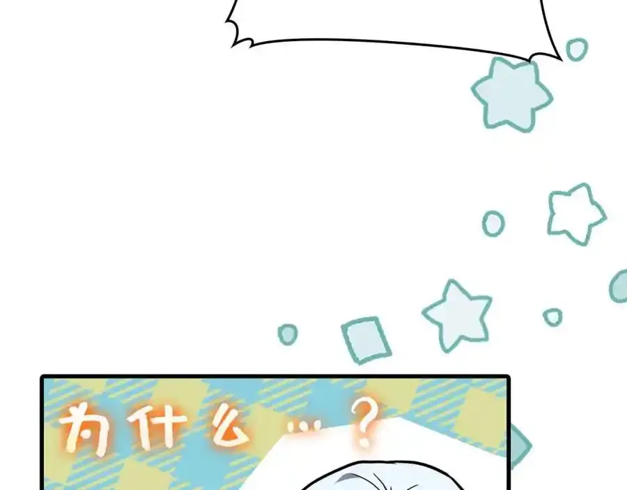 第73话 制作治疗剂 第135页