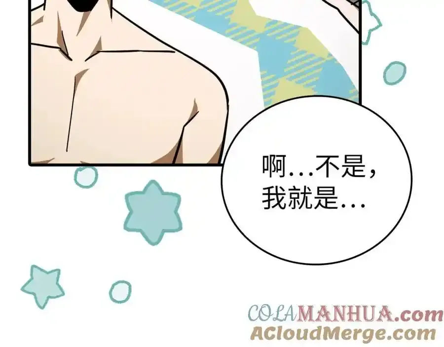 第73话 制作治疗剂 第137页