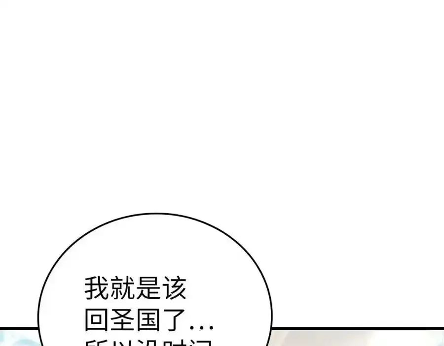 第73话 制作治疗剂 第140页