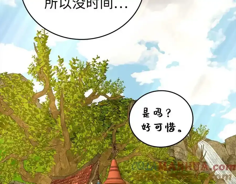 第73话 制作治疗剂 第141页