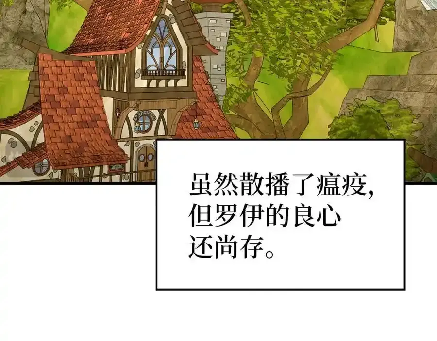 第73话 制作治疗剂 第142页