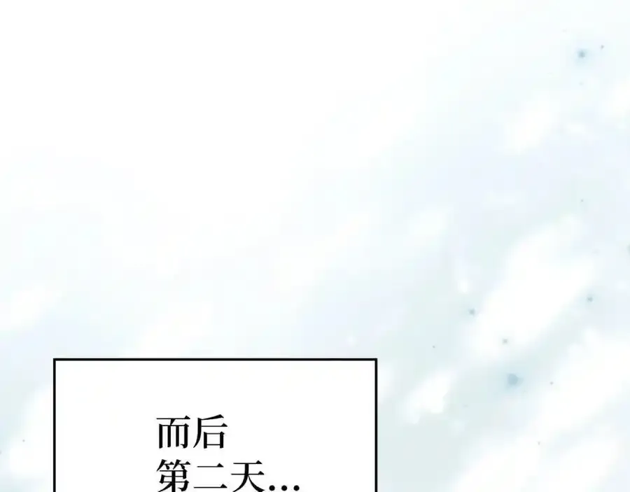 第73话 制作治疗剂 第144页