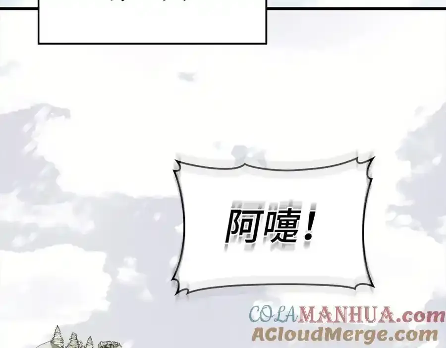 第73话 制作治疗剂 第145页