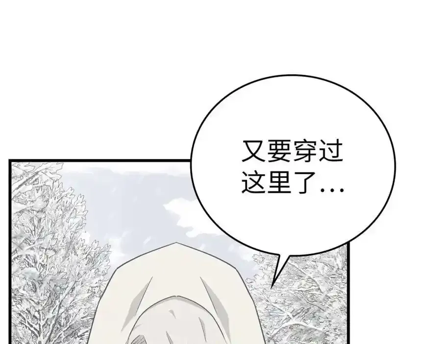 第73话 制作治疗剂 第148页