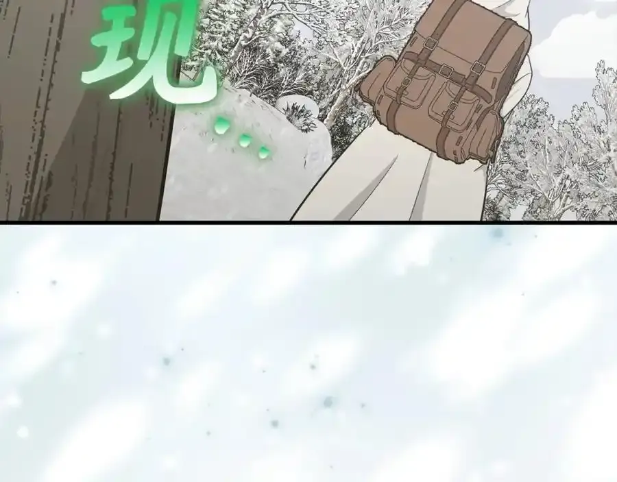 第73话 制作治疗剂 第152页