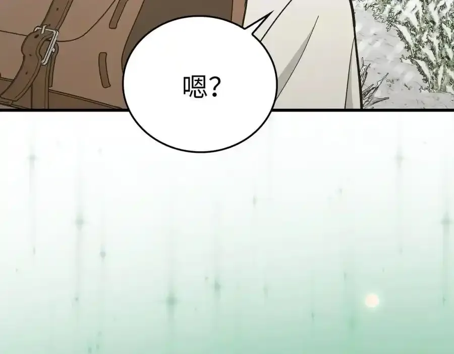 第73话 制作治疗剂 第155页