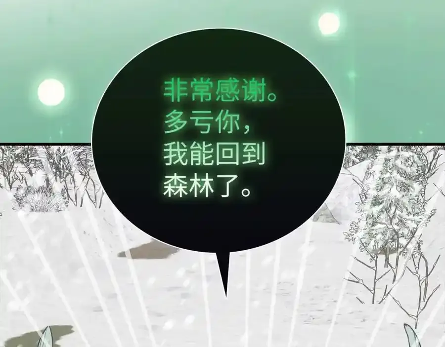 第73话 制作治疗剂 第156页