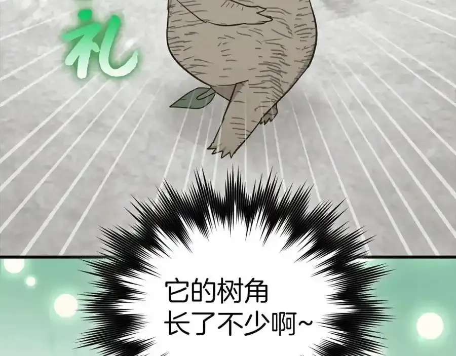 第73话 制作治疗剂 第158页