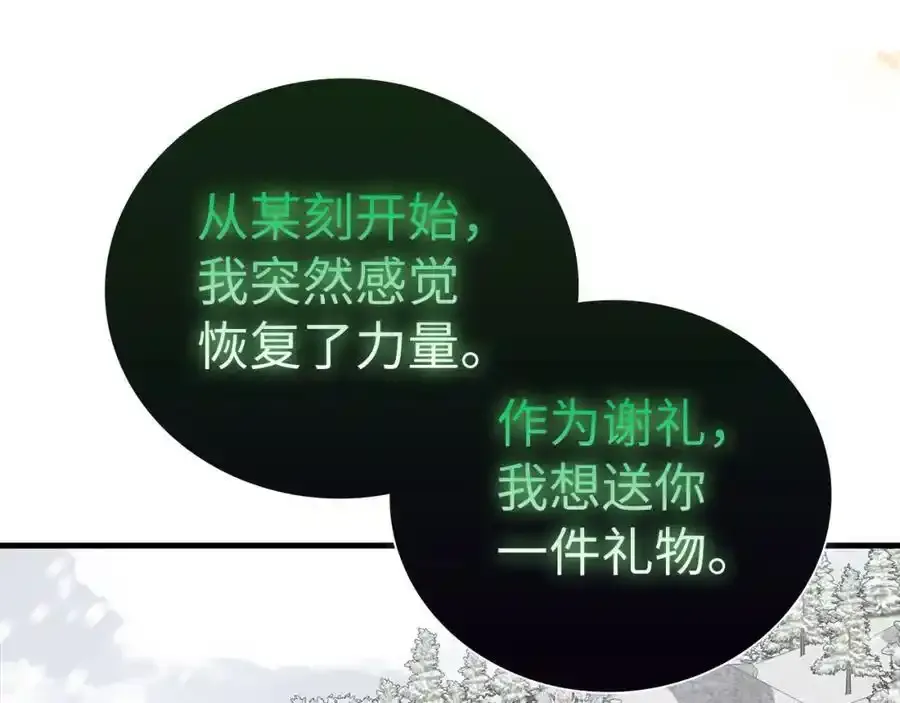 第73话 制作治疗剂 第160页