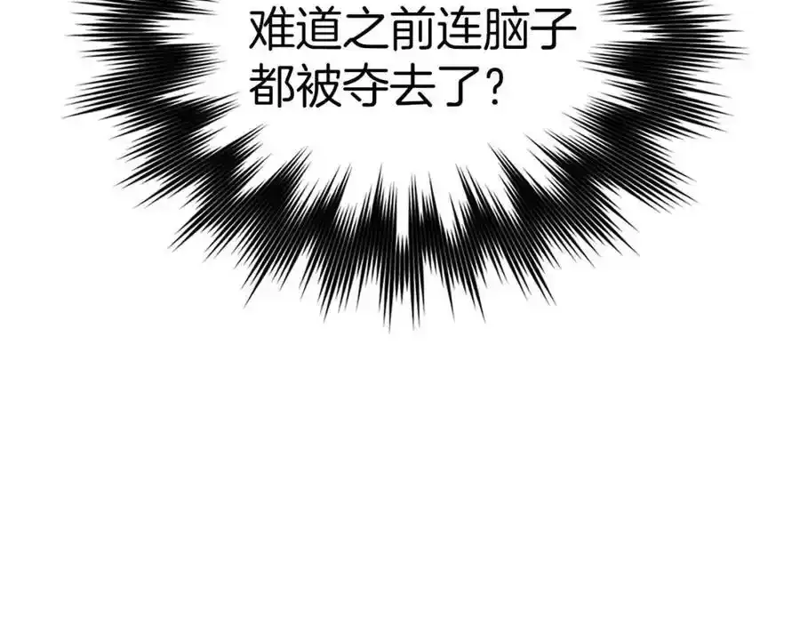 第73话 制作治疗剂 第162页