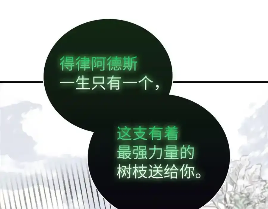 第73话 制作治疗剂 第166页