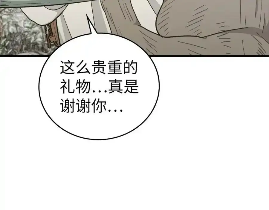 第73话 制作治疗剂 第168页