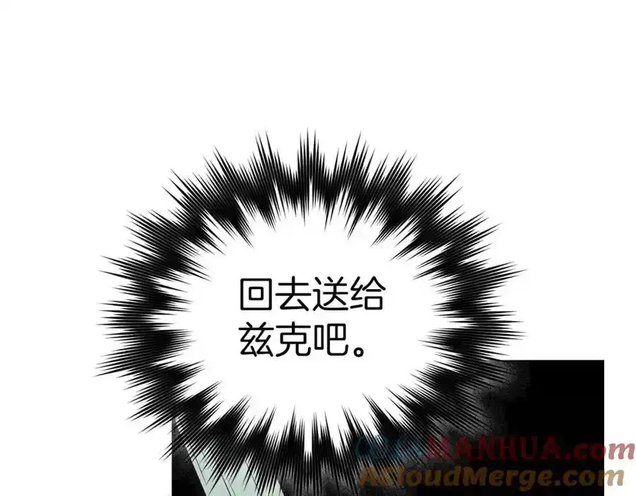 第73话 制作治疗剂 第169页