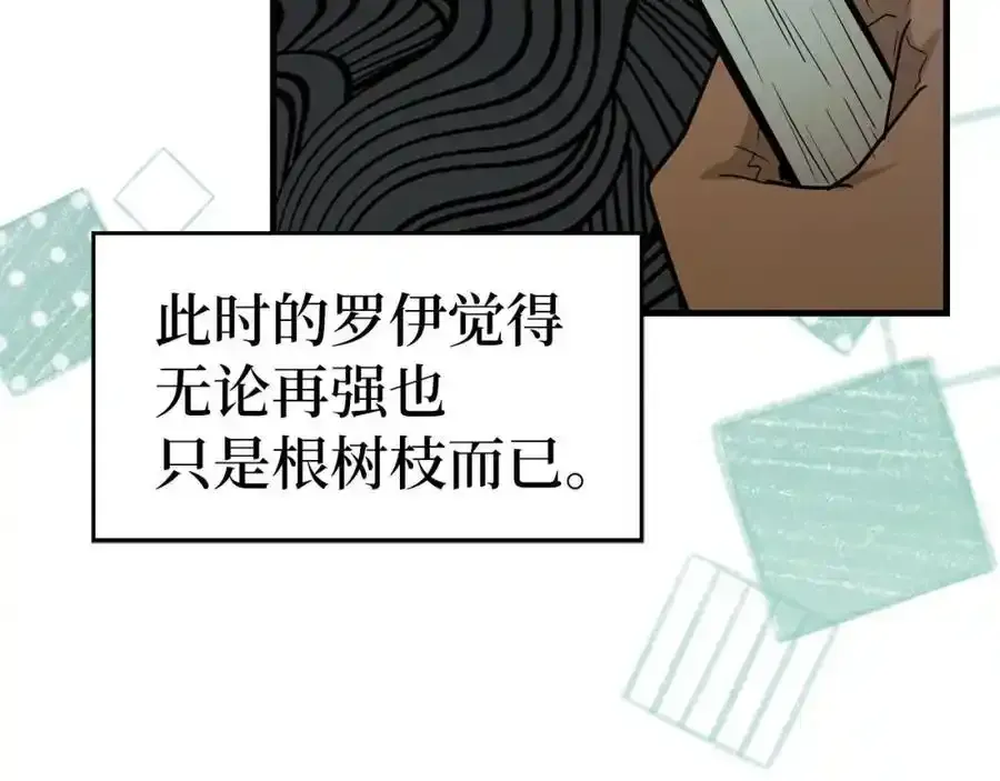 第73话 制作治疗剂 第171页