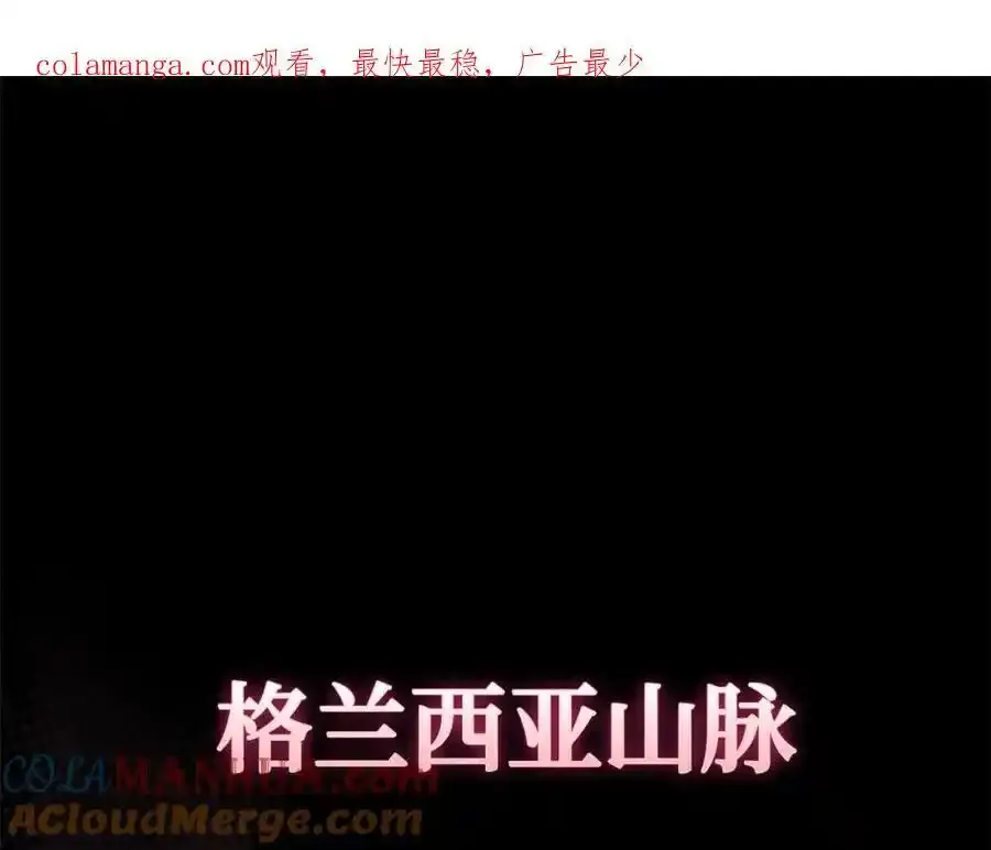 第67话 你就是我的剑 第1页