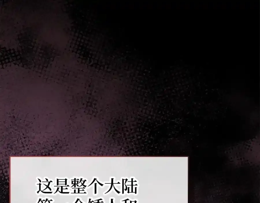 第67话 你就是我的剑 第2页