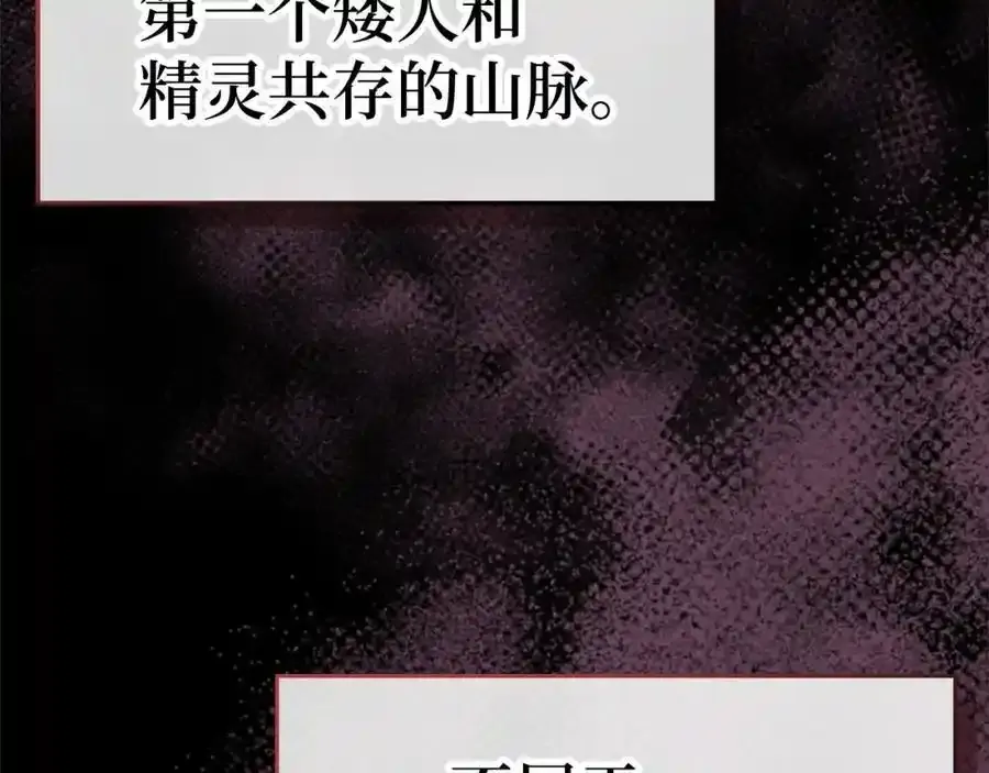 第67话 你就是我的剑 第3页