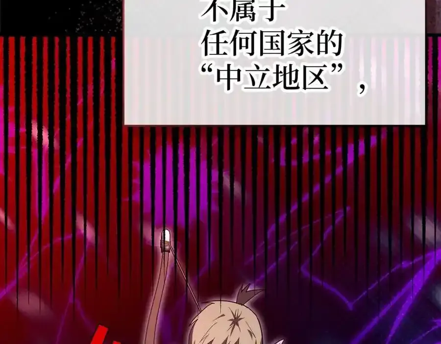 第67话 你就是我的剑 第4页