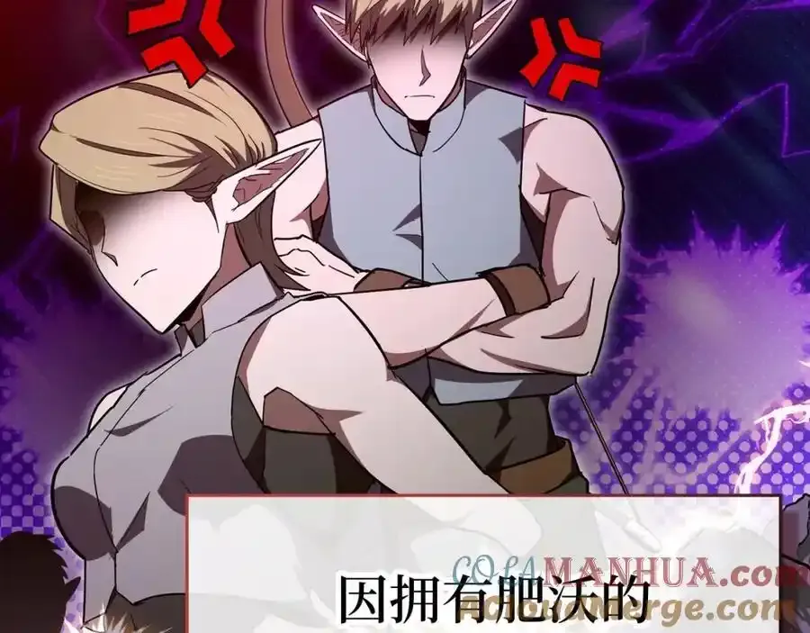 第67话 你就是我的剑 第5页