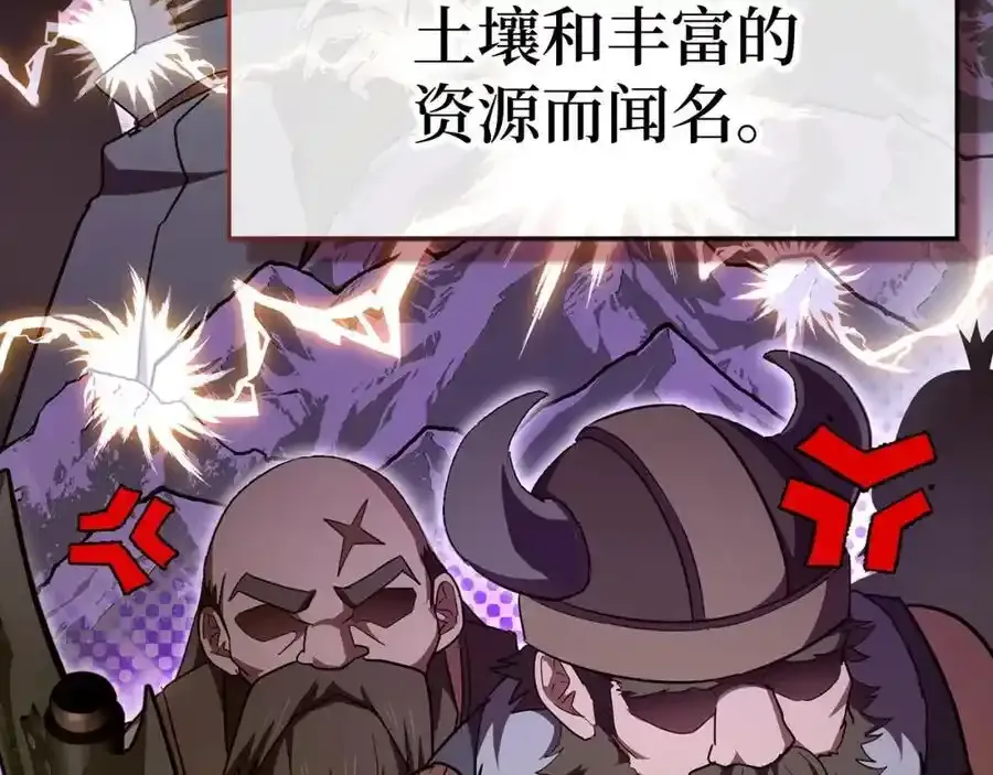 第67话 你就是我的剑 第6页