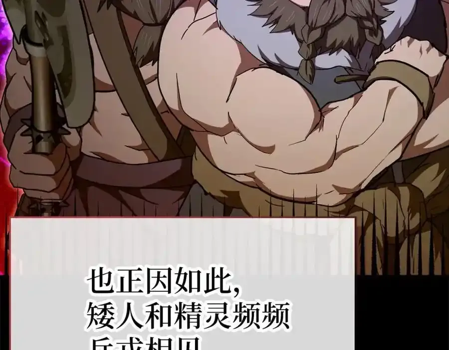 第67话 你就是我的剑 第7页