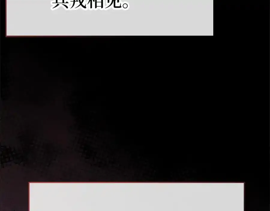 第67话 你就是我的剑 第8页