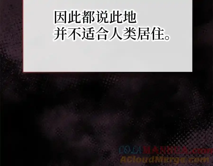第67话 你就是我的剑 第9页