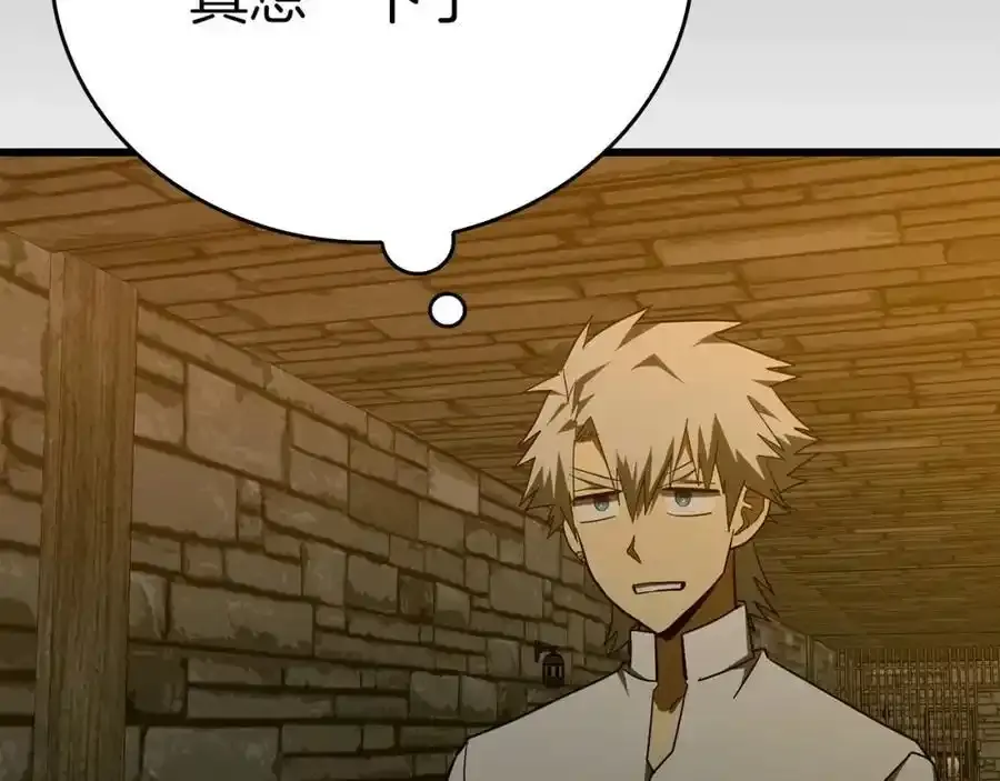 第67话 你就是我的剑 第15页