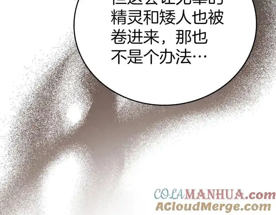 第67话 你就是我的剑 第17页