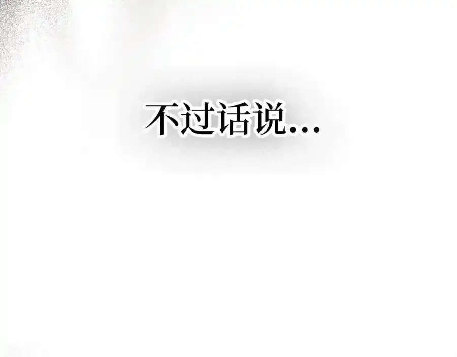 第67话 你就是我的剑 第18页