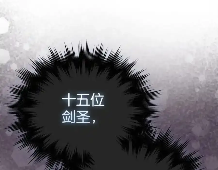 第67话 你就是我的剑 第19页