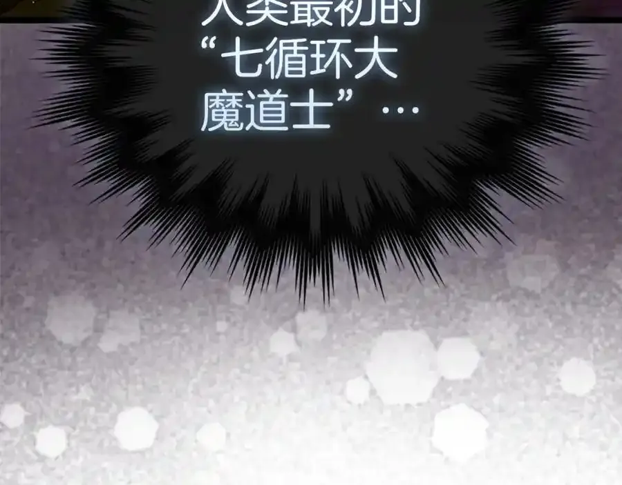 第67话 你就是我的剑 第23页