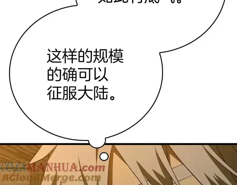 第67话 你就是我的剑 第25页