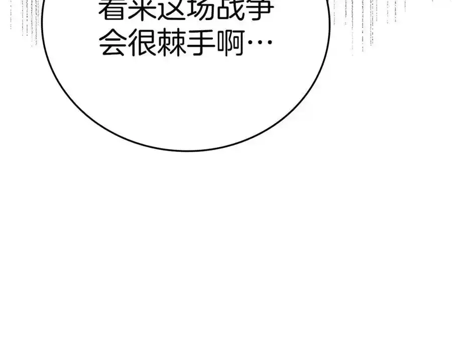 第67话 你就是我的剑 第27页