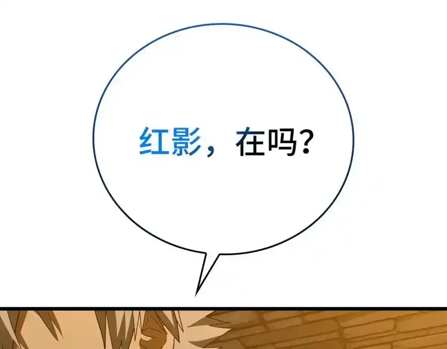 第67话 你就是我的剑 第28页