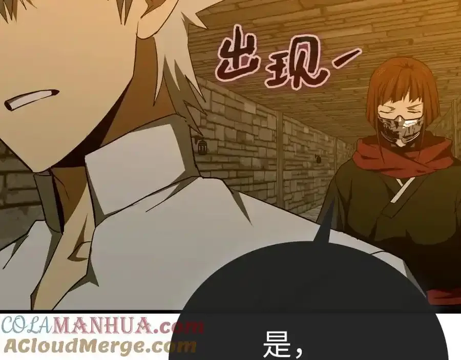 第67话 你就是我的剑 第29页