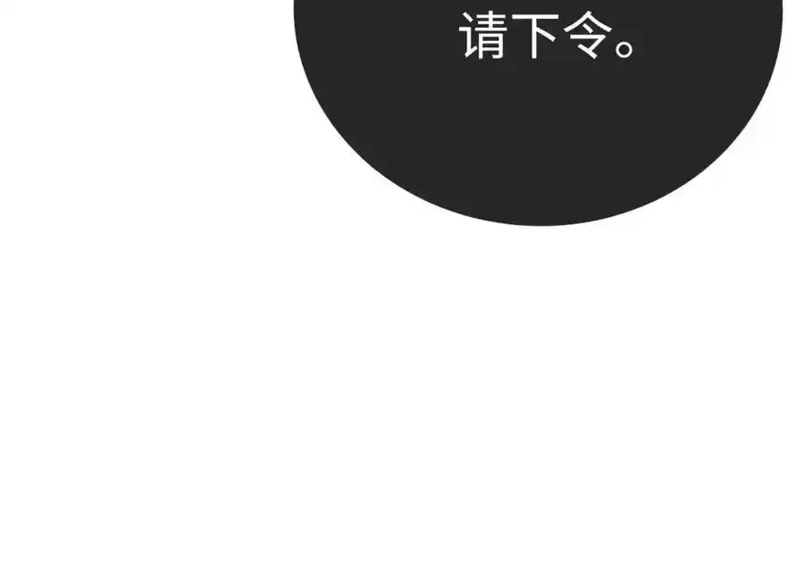 第67话 你就是我的剑 第30页