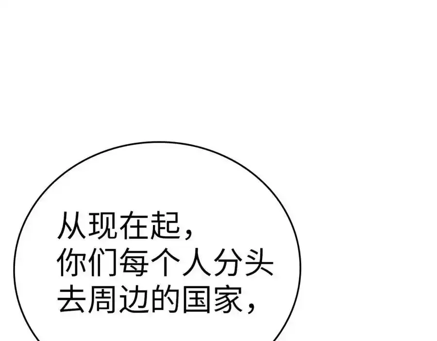 第67话 你就是我的剑 第31页