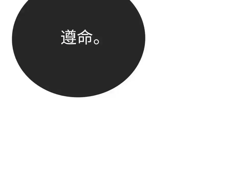 第67话 你就是我的剑 第35页