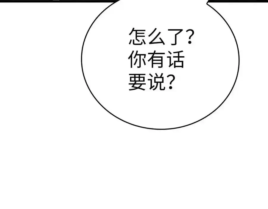 第67话 你就是我的剑 第38页