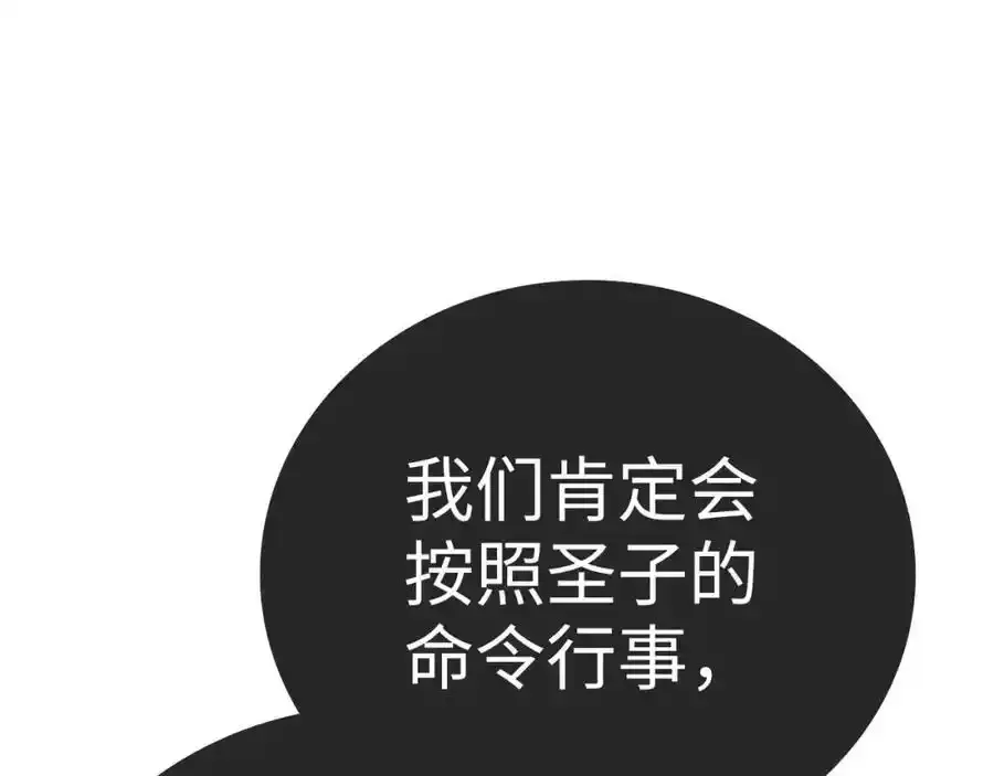 第67话 你就是我的剑 第39页