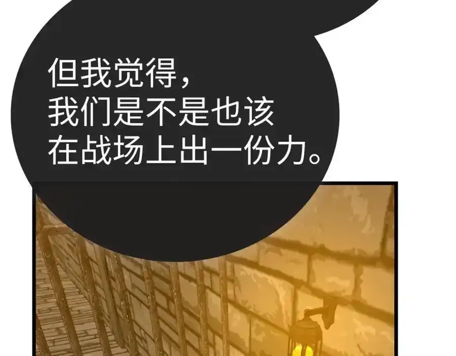 第67话 你就是我的剑 第40页